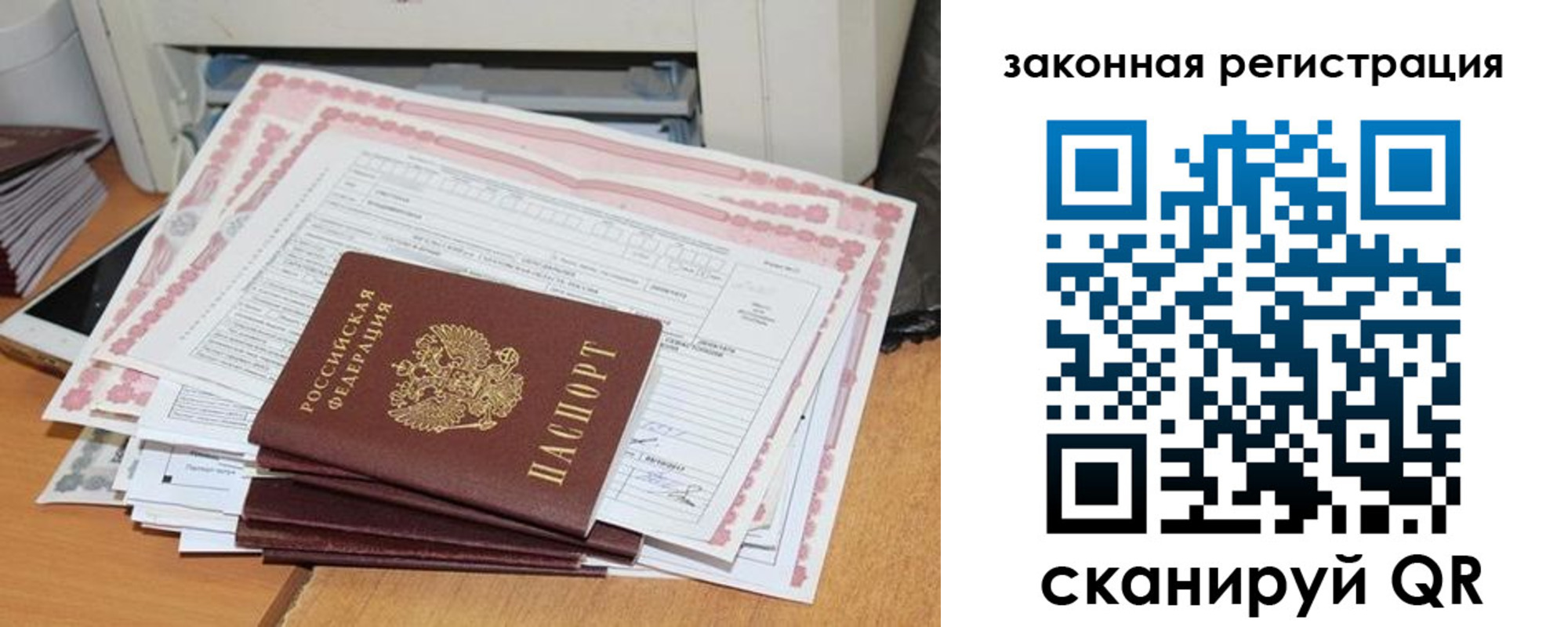 временная регистрация собственник в Архангельской области
