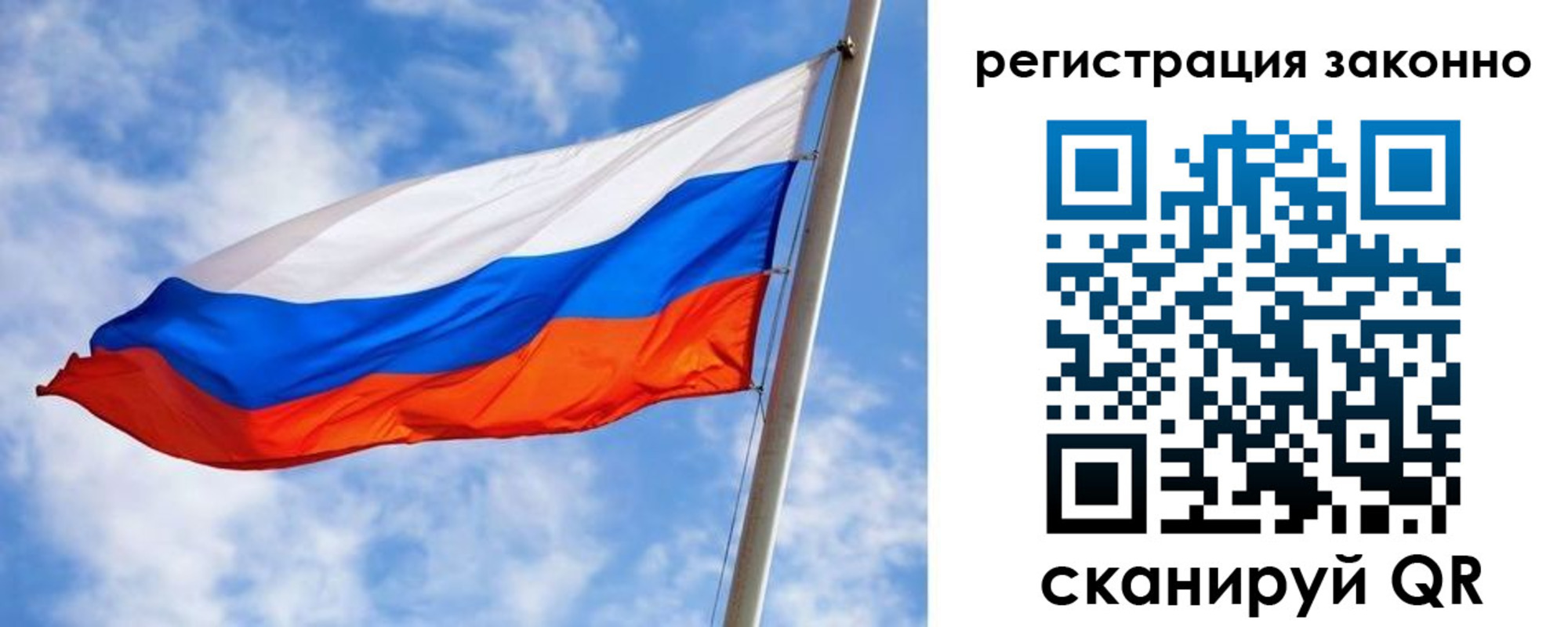 прописка для работы в Архангельской области